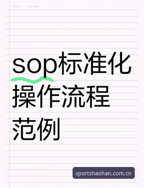 浩瀚体育APP下载安装操作教程：从入门到精通的全流程指南