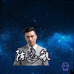 陈远航