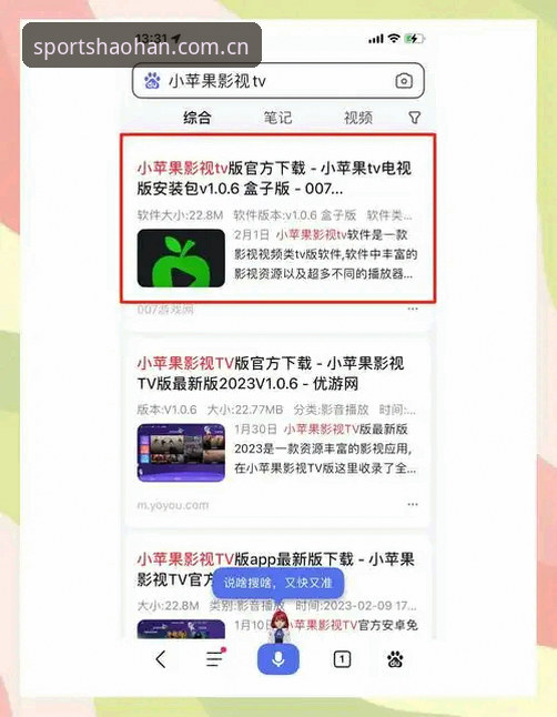 浩瀚体育安卓版怎么安装 浩瀚体育安卓版安装教程:手把手教你下载与使用